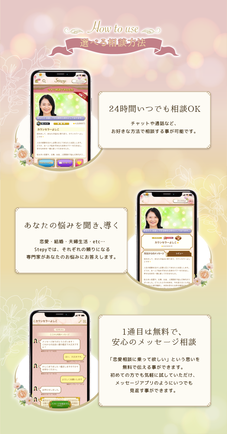 Stepyってどんなアプリ？