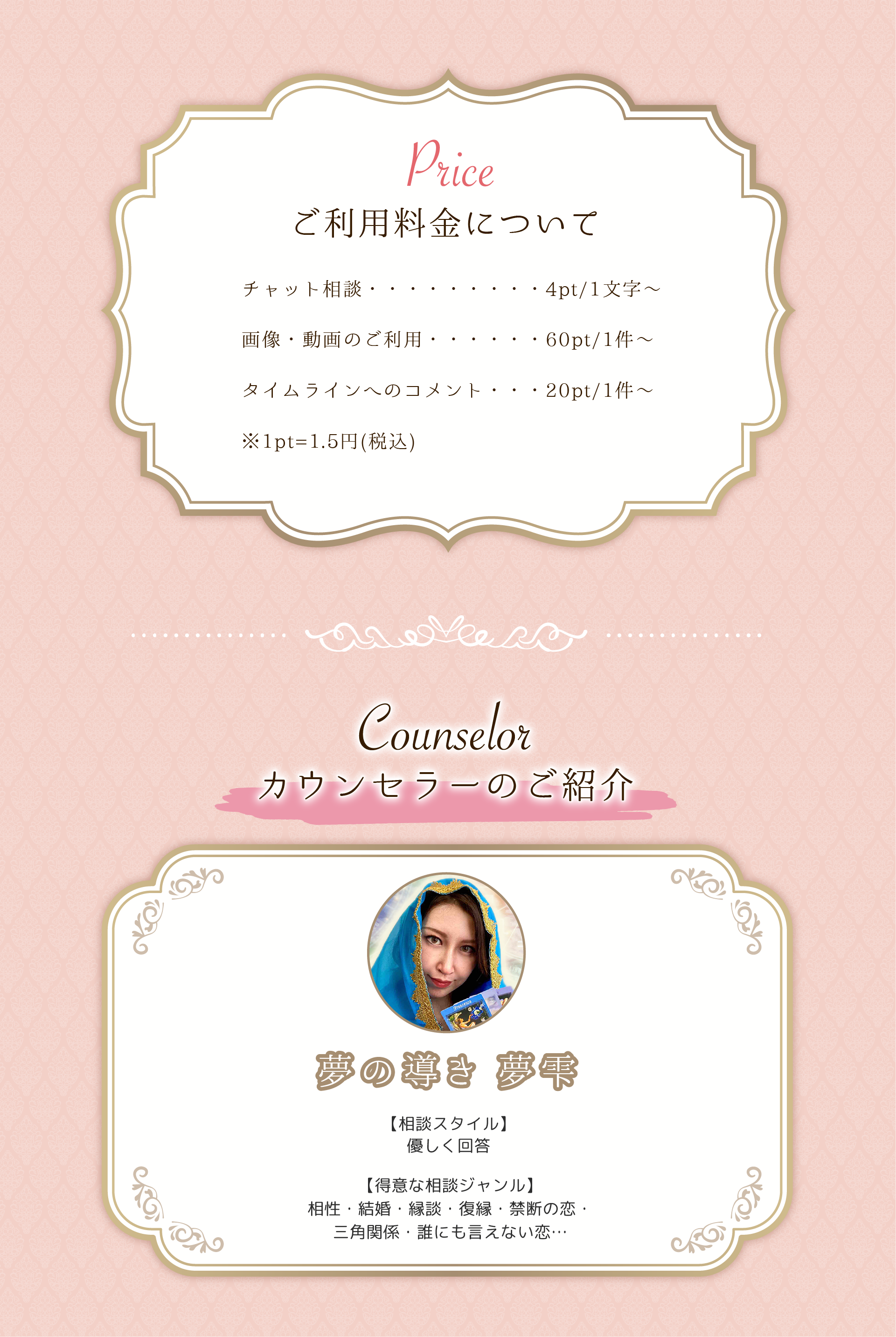 ご利用料金について