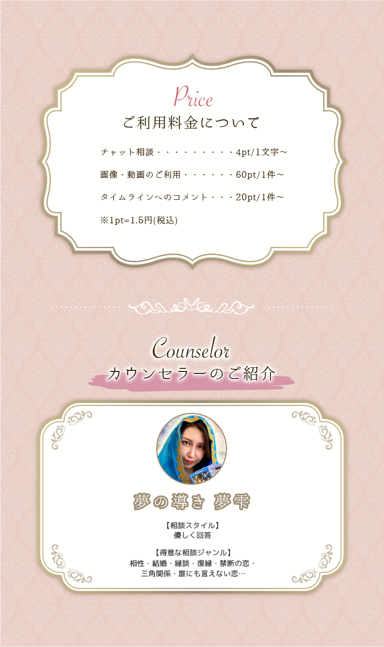 ご利用料金について