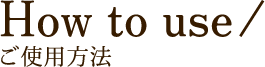 How to use